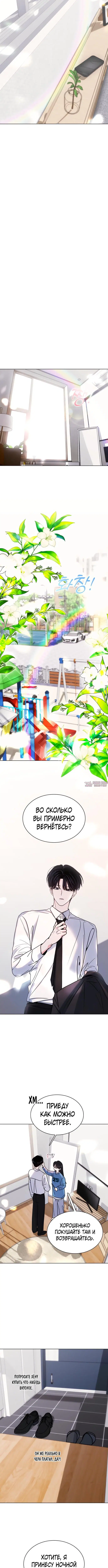 «Поцелуй на ночь», глава 51, страница 6.001000000
