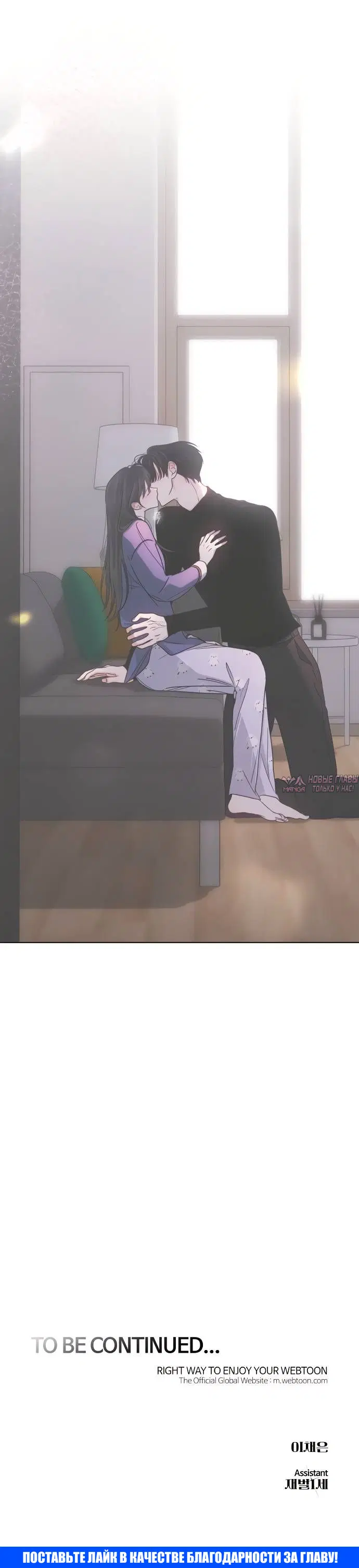 «Поцелуй на ночь», глава 66, страница 7.000000000