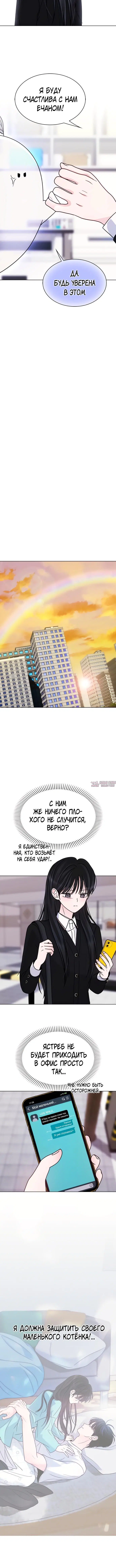«Поцелуй на ночь», глава 24, страница 7.001000000