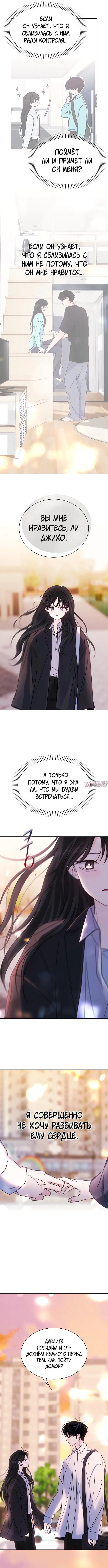 «Поцелуй на ночь», глава 27, страница 7.000000000