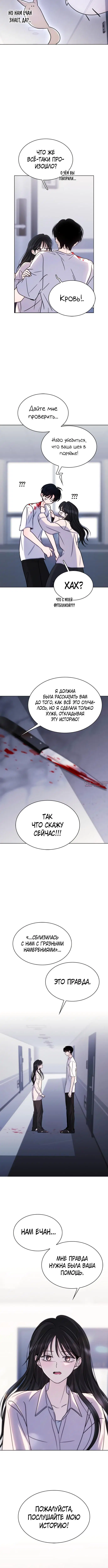 «Поцелуй на ночь», глава 30, страница 7.001000000