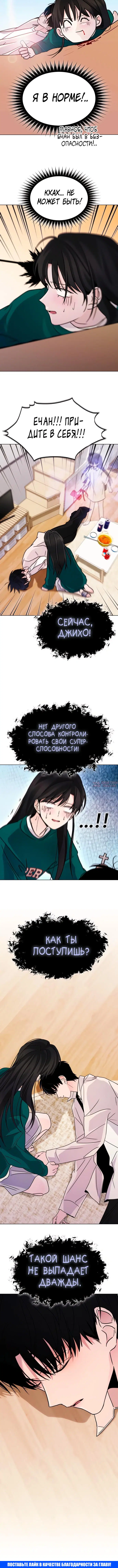 «Поцелуй на ночь», глава 9, страница 7.001000000
