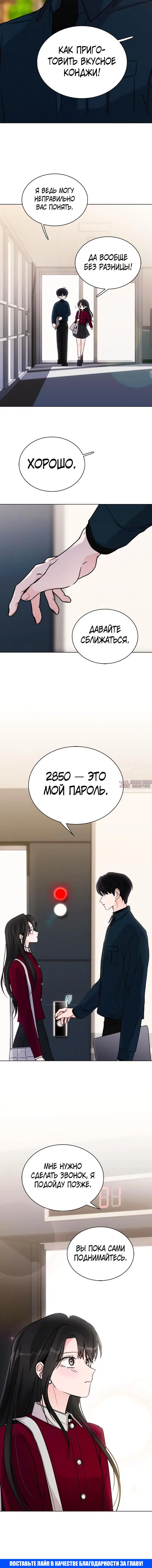 «Поцелуй на ночь», глава 10, страница 7.001000000