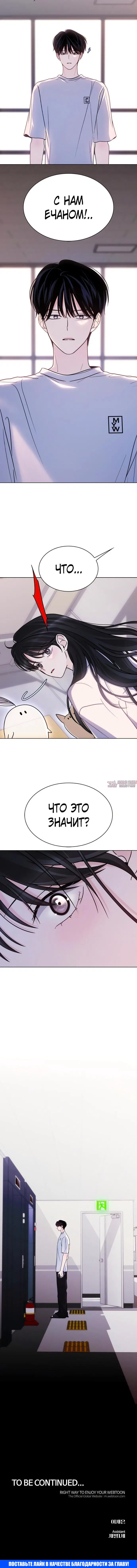 «Поцелуй на ночь», глава 28, страница 7.001000000