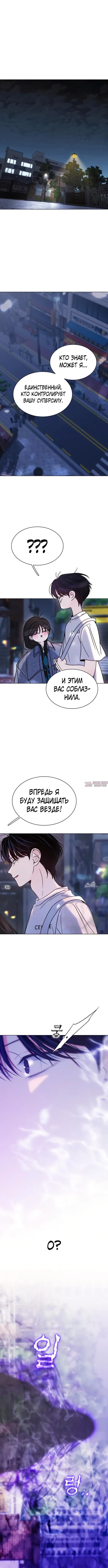 «Поцелуй на ночь», глава 37, страница 7.001000000