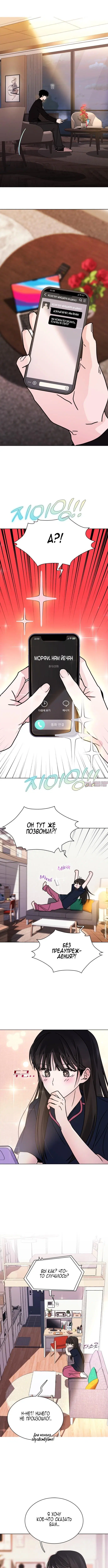 «Поцелуй на ночь», глава 7, страница 8.000000000