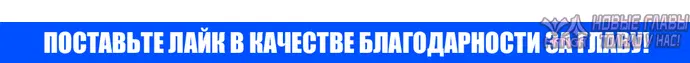 «Поцелуй на ночь», глава 24, страница 8.001000000