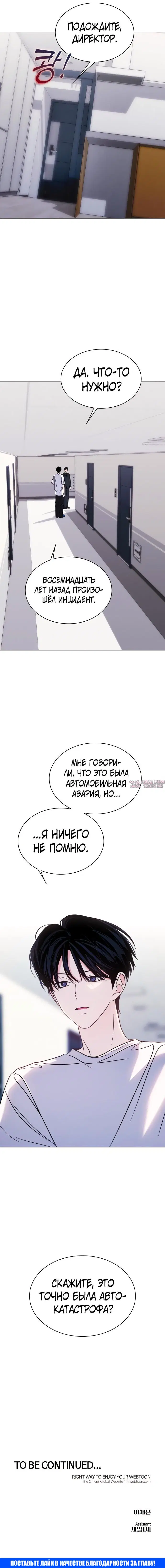 «Поцелуй на ночь», глава 33, страница 8.000000000