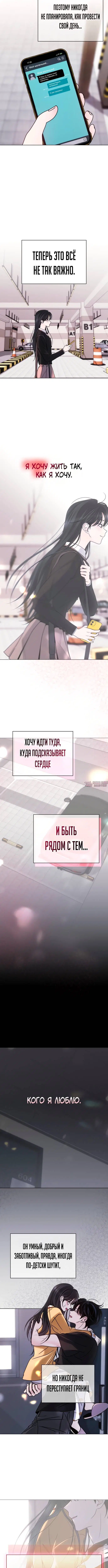«Поцелуй на ночь», глава 61, страница 1.001000000
