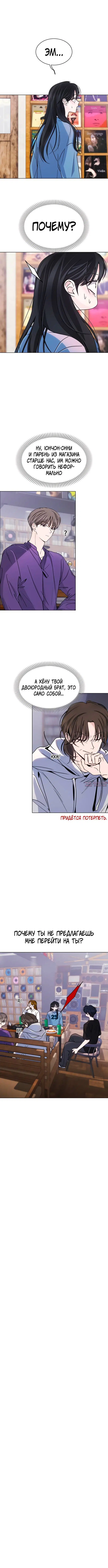 «Поцелуй на ночь», глава 63, страница 1.001000000