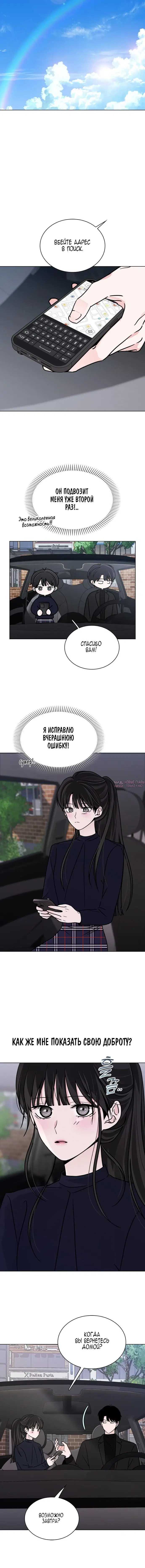 «Поцелуй на ночь», глава 7, страница 1.001000000