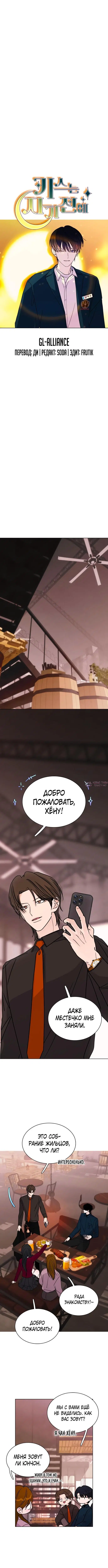 «Поцелуй на ночь», глава 12, страница 1.001000000