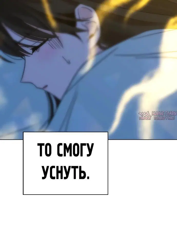 «Поцелуй на ночь», глава 8, страница 1.002000000