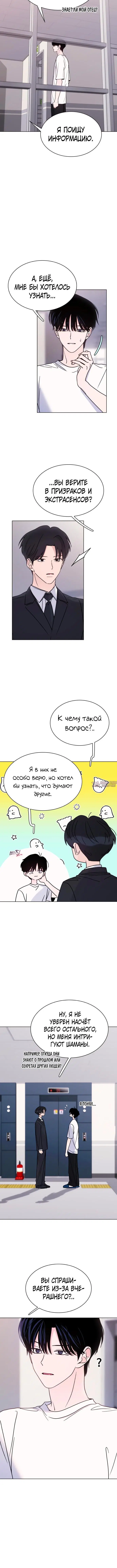«Поцелуй на ночь», глава 34, страница 1.001000000