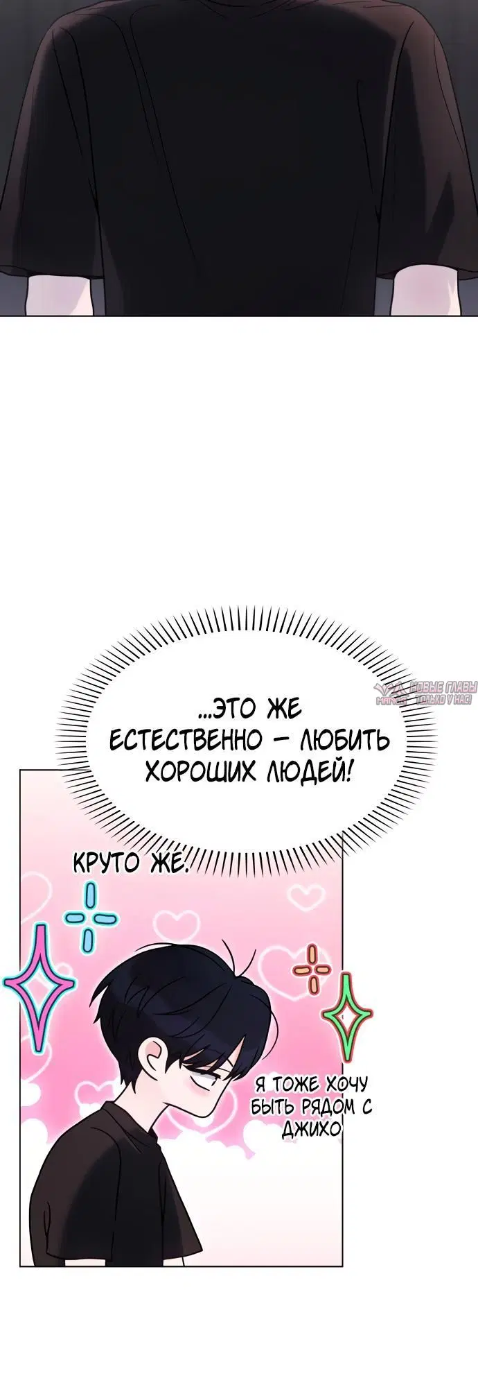 «Поцелуй на ночь», глава 41, страница 1.002000000