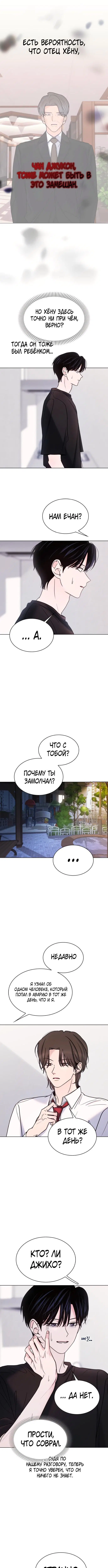 «Поцелуй на ночь», глава 50, страница 1.001000000