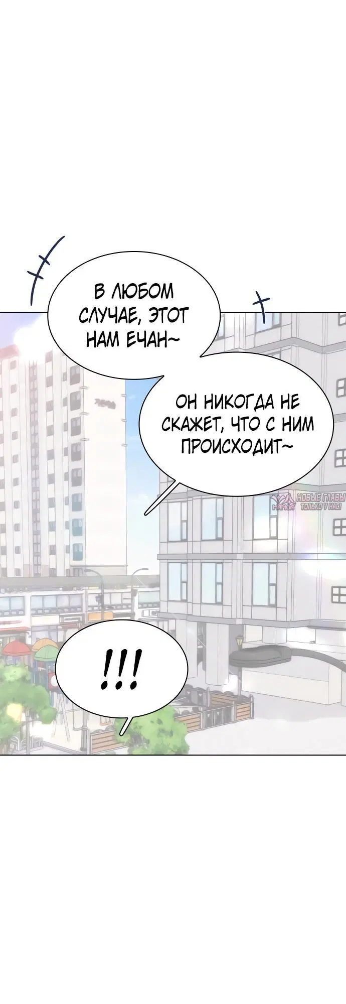 «Поцелуй на ночь», глава 52, страница 1.002000000
