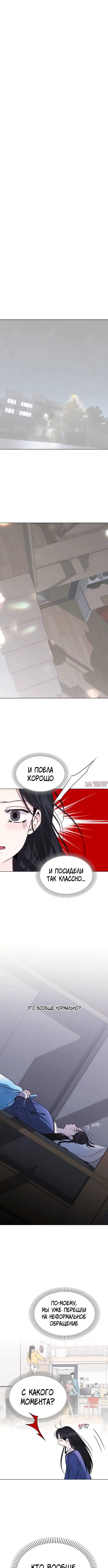 «Поцелуй на ночь», глава 63, страница 2.000000000