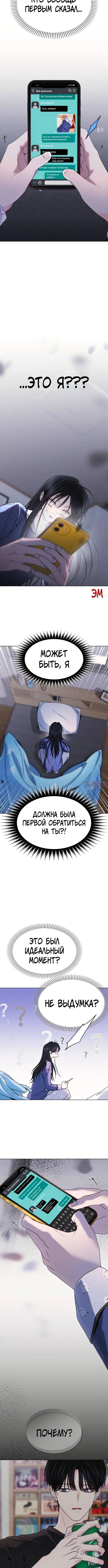 «Поцелуй на ночь», глава 63, страница 2.001000000