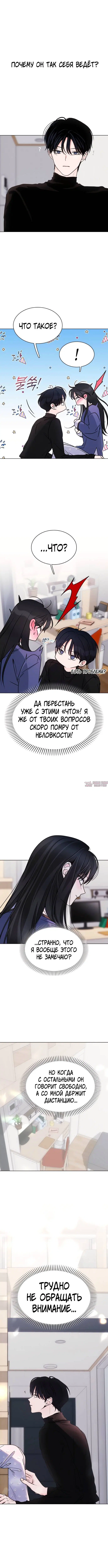 «Поцелуй на ночь», глава 66, страница 2.000000000