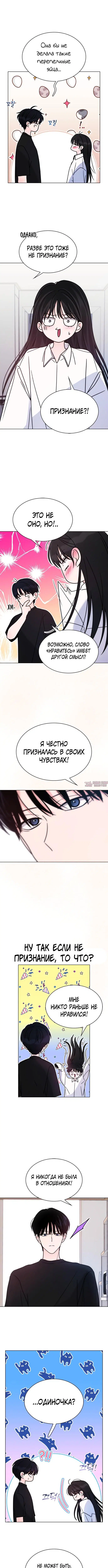 «Поцелуй на ночь», глава 16, страница 2.000000000