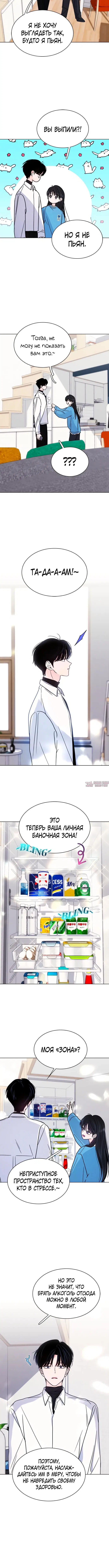 «Поцелуй на ночь», глава 21, страница 2.001000000