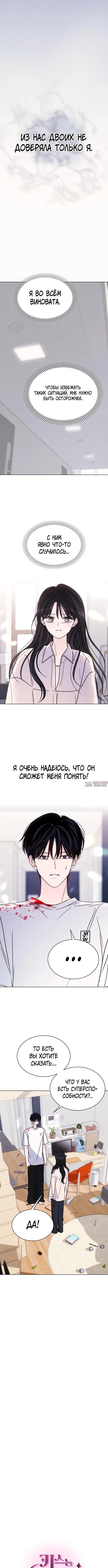 «Поцелуй на ночь», глава 31, страница 2.000000000