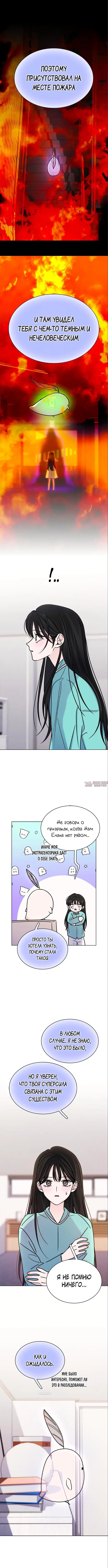 «Поцелуй на ночь», глава 14, страница 2.000000000