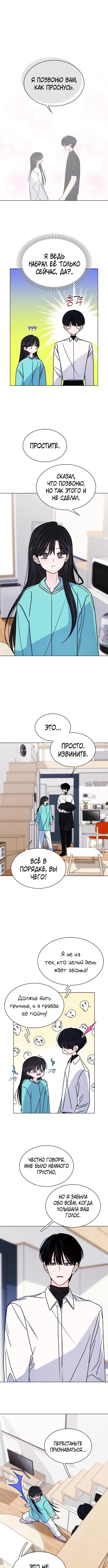 «Поцелуй на ночь», глава 19, страница 2.000000000