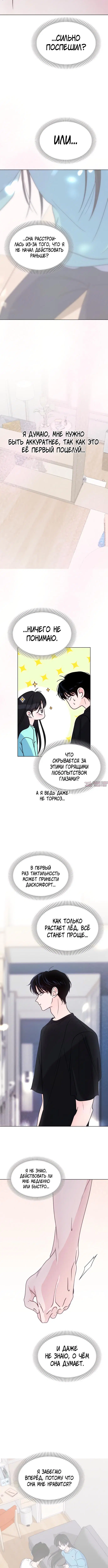 «Поцелуй на ночь», глава 26, страница 2.001000000