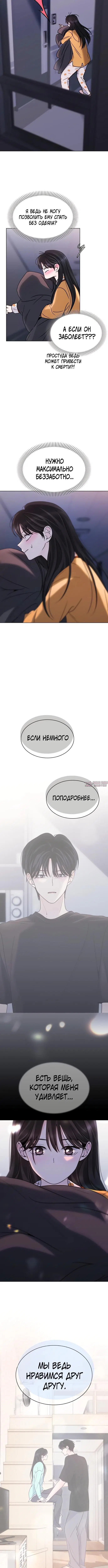«Поцелуй на ночь», глава 41, страница 2.001000000