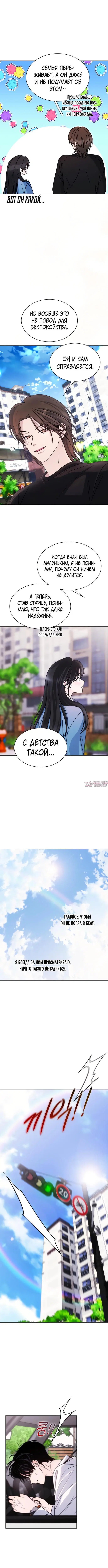 «Поцелуй на ночь», глава 52, страница 2.000000000