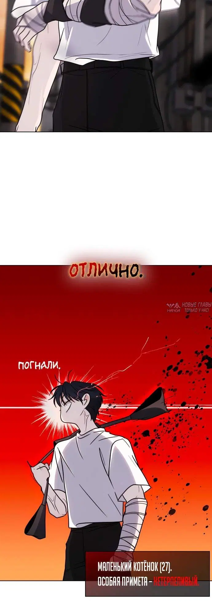 «Поцелуй на ночь», глава 73, страница 2.002000000