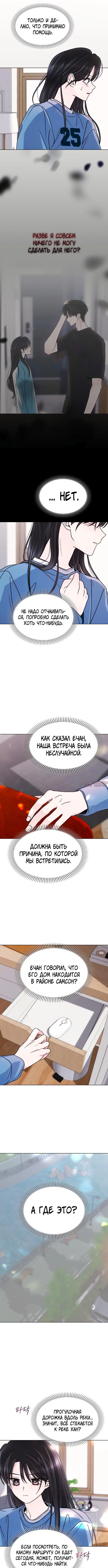 «Поцелуй на ночь», глава 54, страница 3.000000000