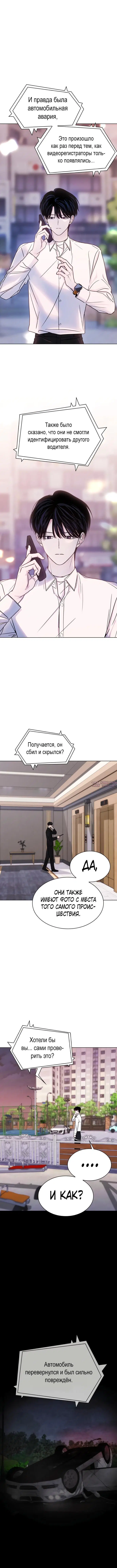 «Поцелуй на ночь», глава 35, страница 3.001000000