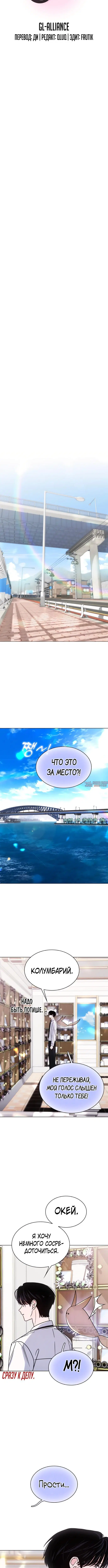 «Поцелуй на ночь», глава 52, страница 3.001000000
