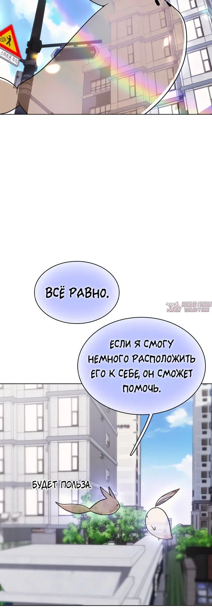 «Поцелуй на ночь», глава 65, страница 3.002000000