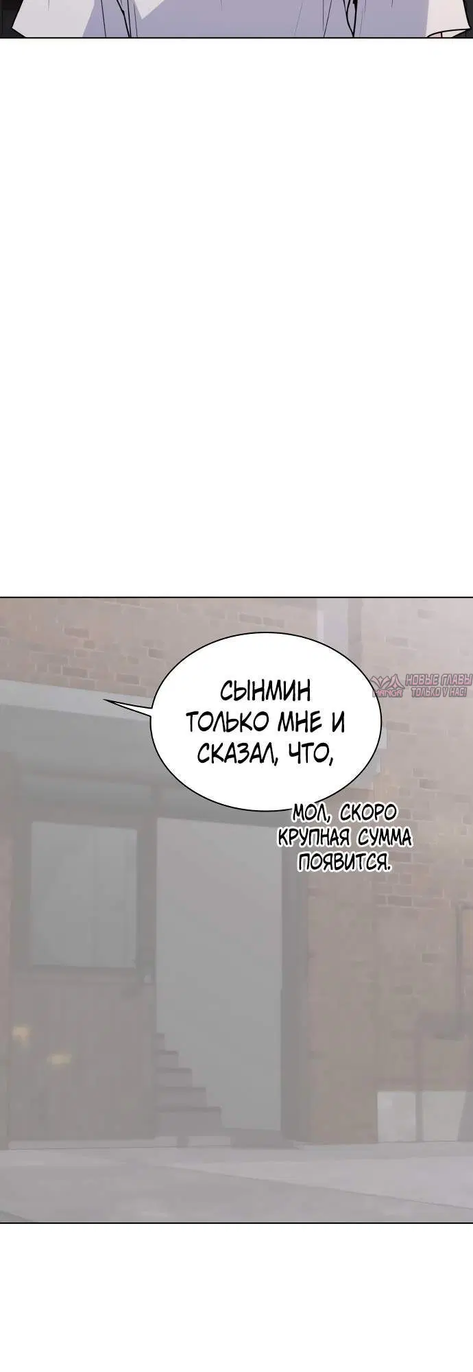 «Поцелуй на ночь», глава 73, страница 3.002000000