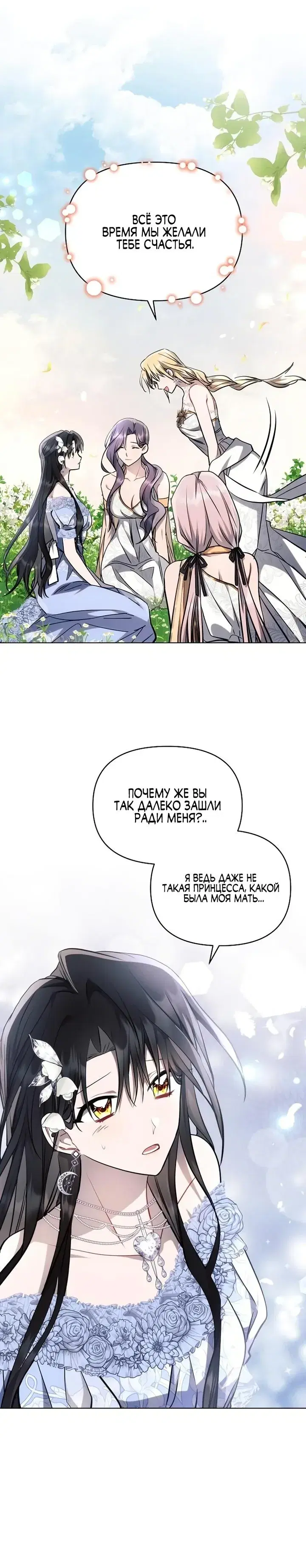 Page 8.001