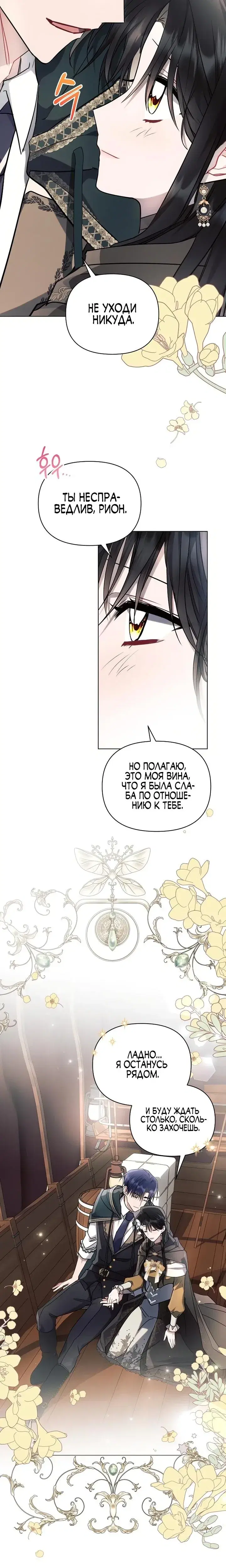 Page 8.001