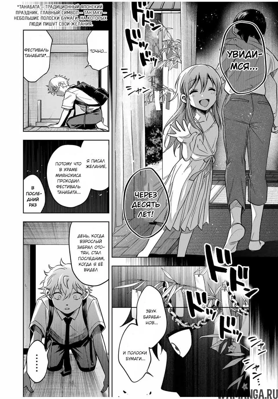 Page 10.000