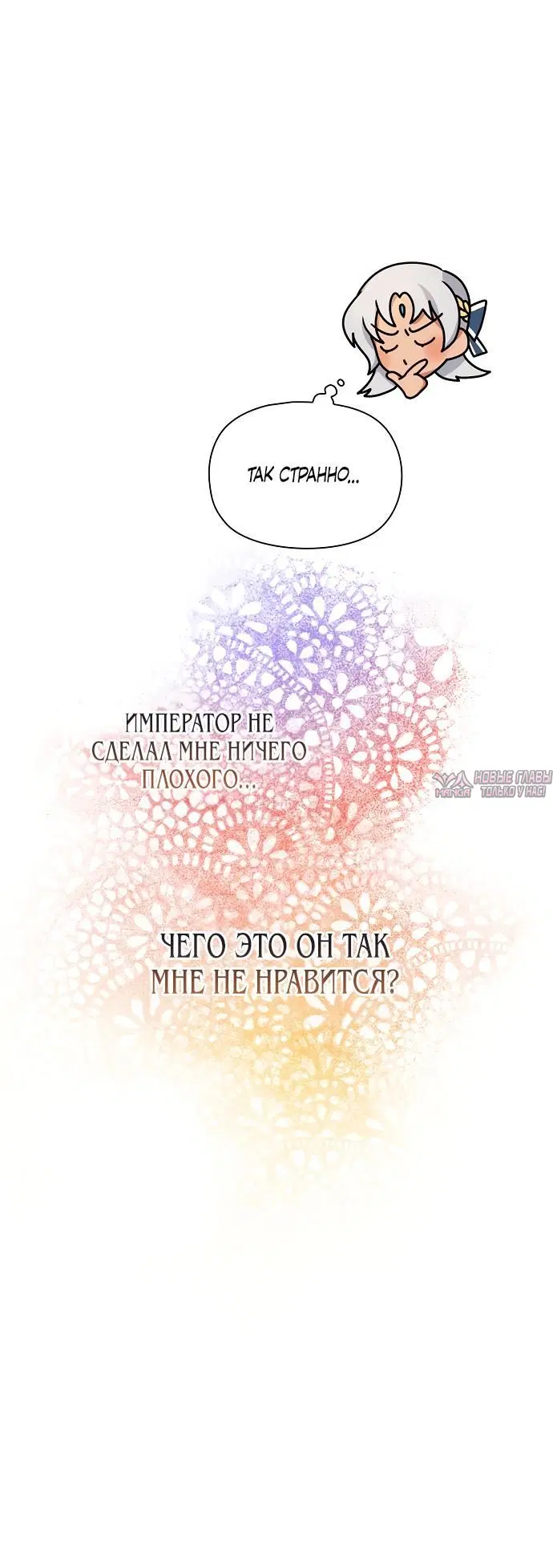 «Безумная вечеринка наслаждений», глава 2, страница 4.002000000