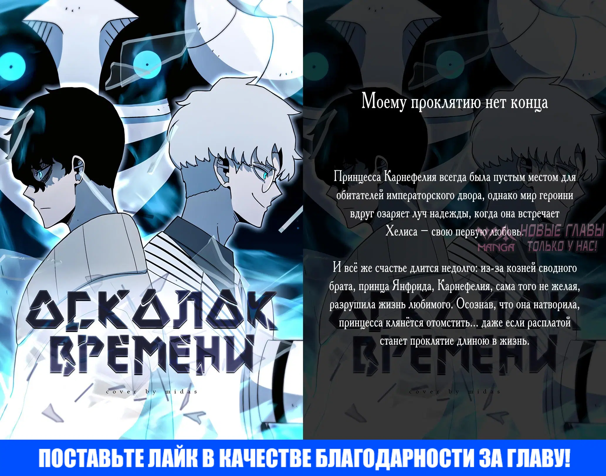 «Безумная вечеринка наслаждений», глава 15, страница 6.000000000