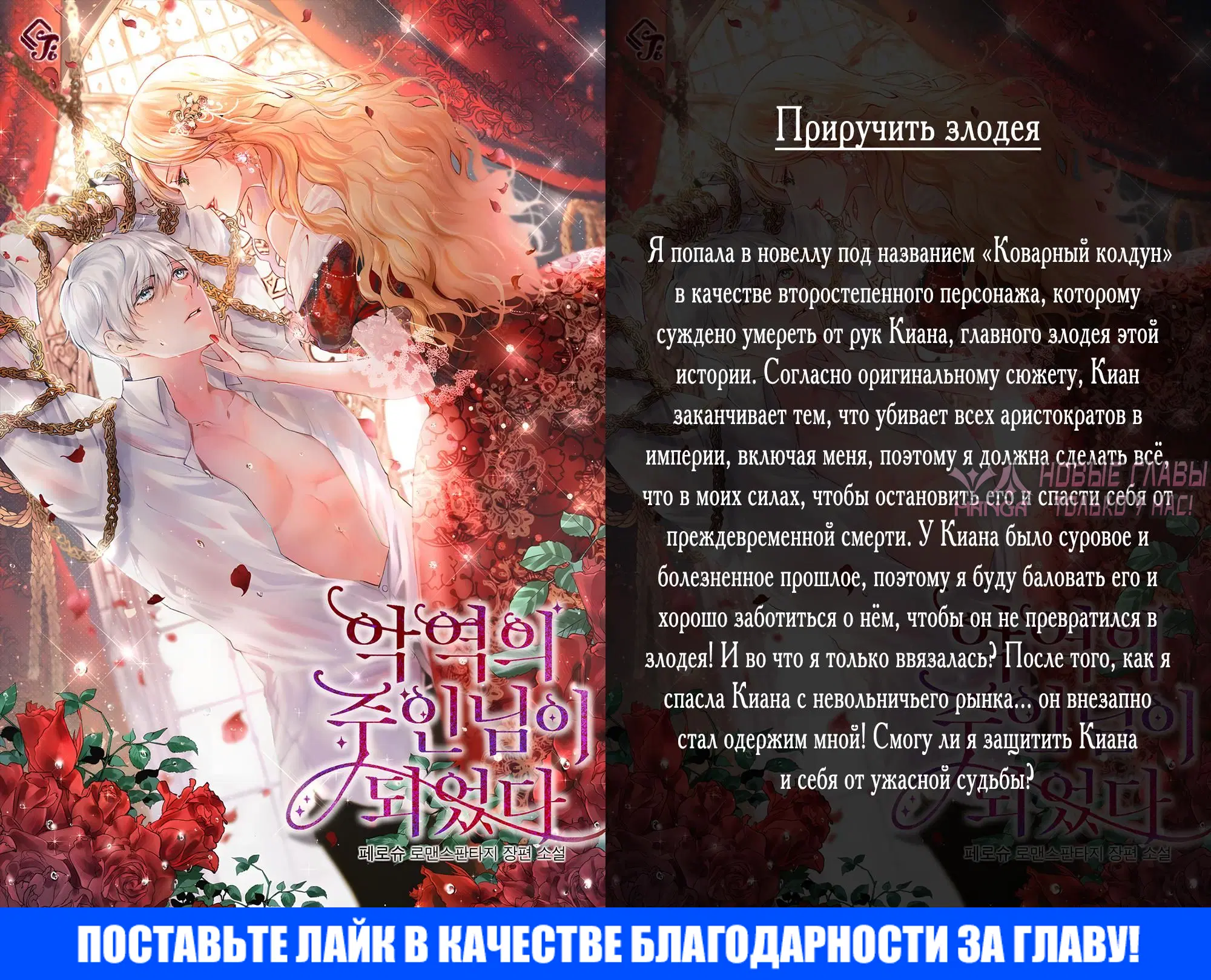 «Безумная вечеринка наслаждений», глава 27, страница 6.000000000