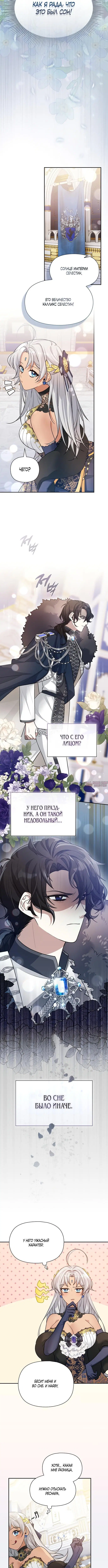 «Безумная вечеринка наслаждений», глава 5, страница 1.001000000