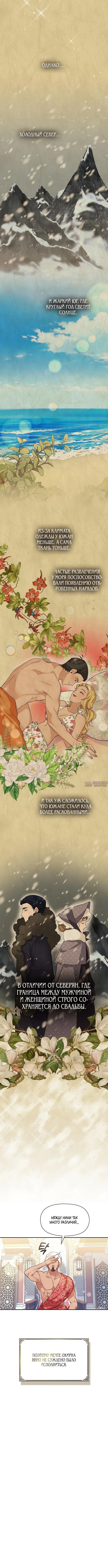 «Безумная вечеринка наслаждений», глава 1, страница 2.001000000