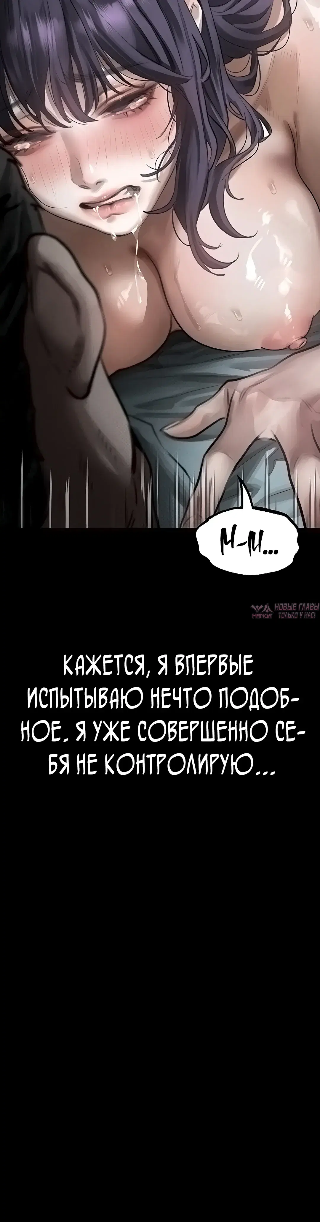 «Интимные разговоры», глава 58, страница 55.000000000