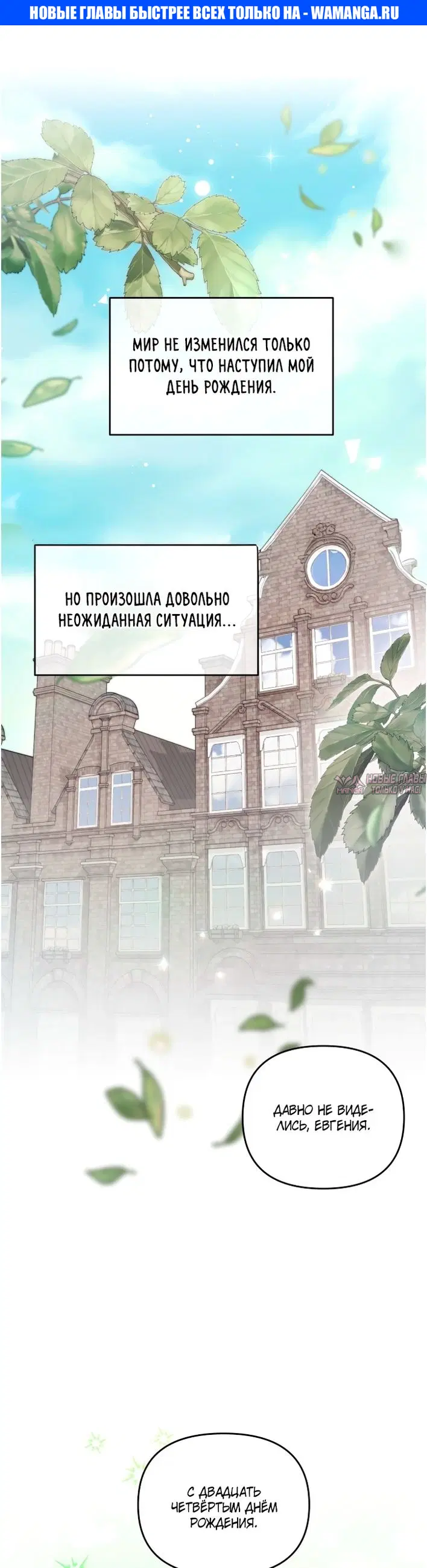 «На день рождения мне подарили пятерых мужей», глава 3, страница 1.000000000