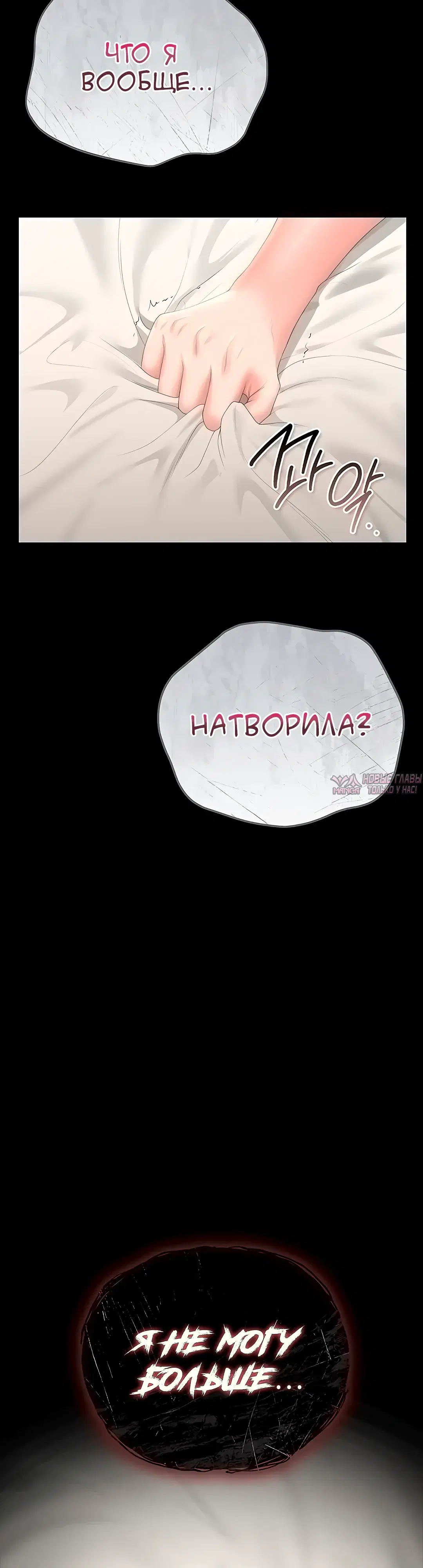 «Стал управляющим дома», глава 44, страница 40.000000000
