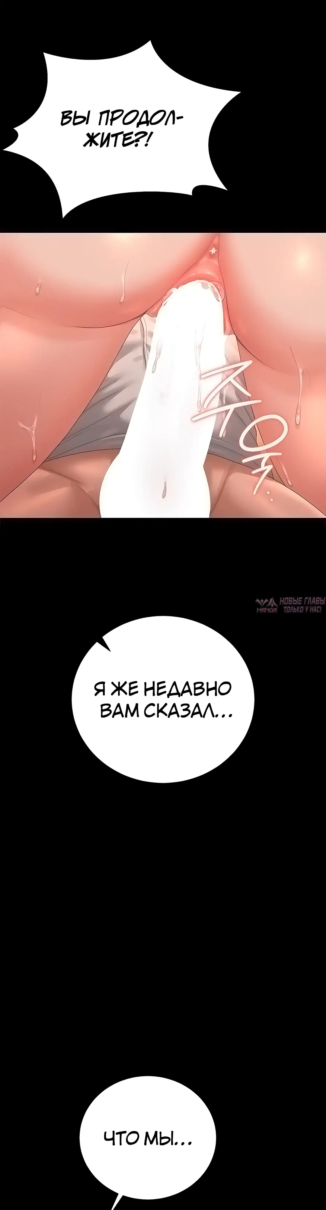 «Стал управляющим дома», глава 43, страница 42.000000000